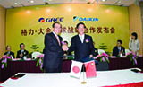 2009年2月18日で珠海格力と日本ダイキンは戦略契約を締結しました。